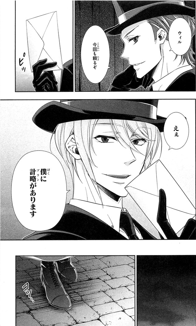 YUUKOKU NO MORIARTY - raw - Chapter 22 - https://jpdd.ccdd.to/JPDD/yuukokunomoriarty/145823/qeicet3exn0.jpg