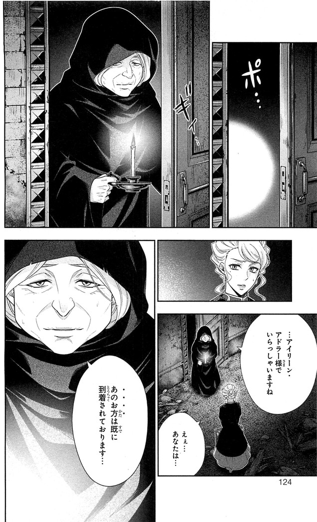YUUKOKU NO MORIARTY - raw - Chapter 22 - https://jpdd.ccdd.to/JPDD/yuukokunomoriarty/145823/ssr2iap5eeq.jpg