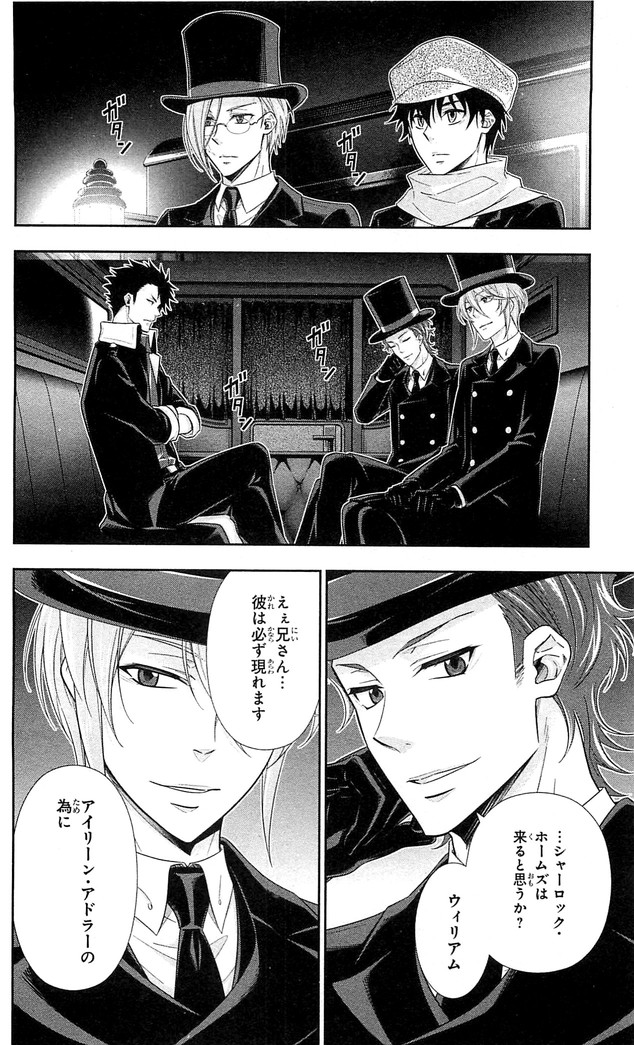 YUUKOKU NO MORIARTY - raw - Chapter 22 - https://jpdd.ccdd.to/JPDD/yuukokunomoriarty/145823/t1ro24jeqtz.jpg