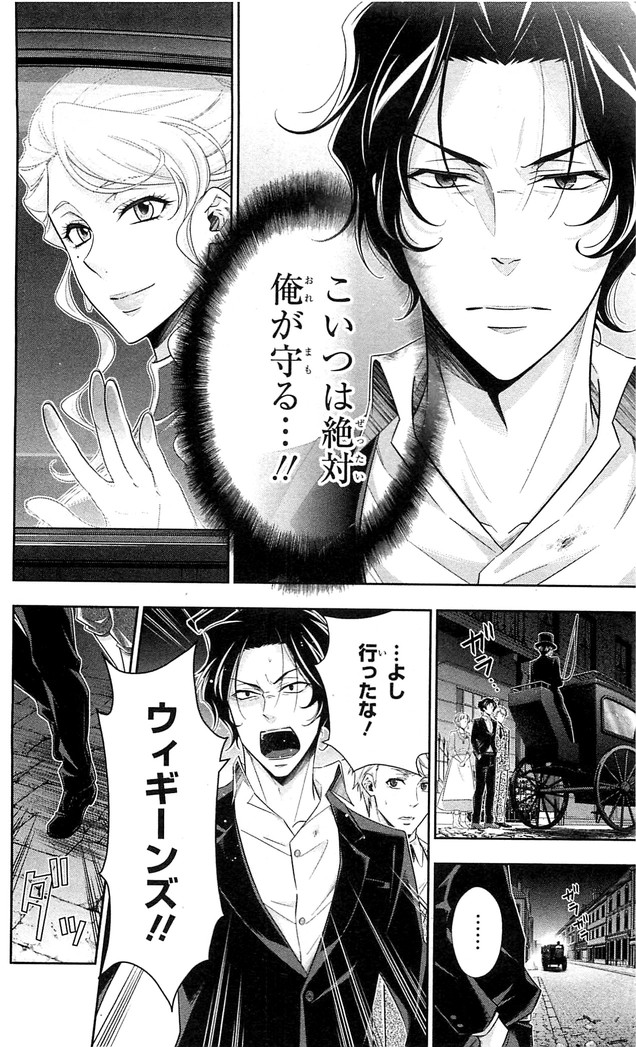 YUUKOKU NO MORIARTY - raw - Chapter 22 - https://jpdd.ccdd.to/JPDD/yuukokunomoriarty/145823/t4bqnzulpc4.jpg