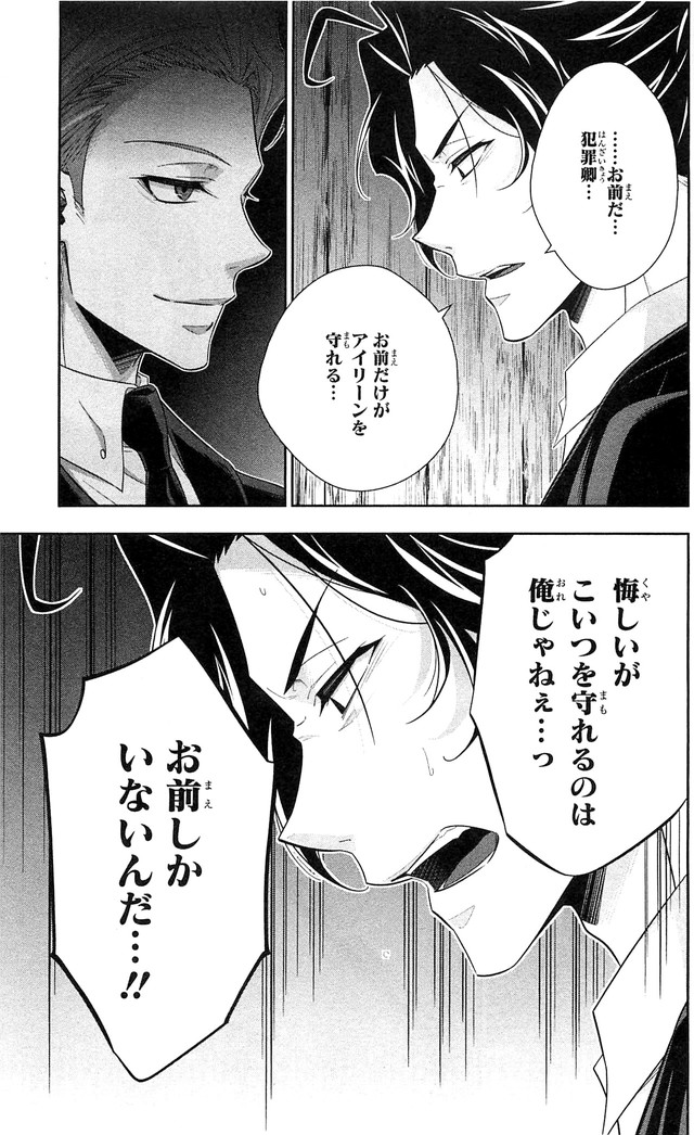 YUUKOKU NO MORIARTY - raw - Chapter 22 - https://jpdd.ccdd.to/JPDD/yuukokunomoriarty/145823/ugeo2vyxrm1.jpg