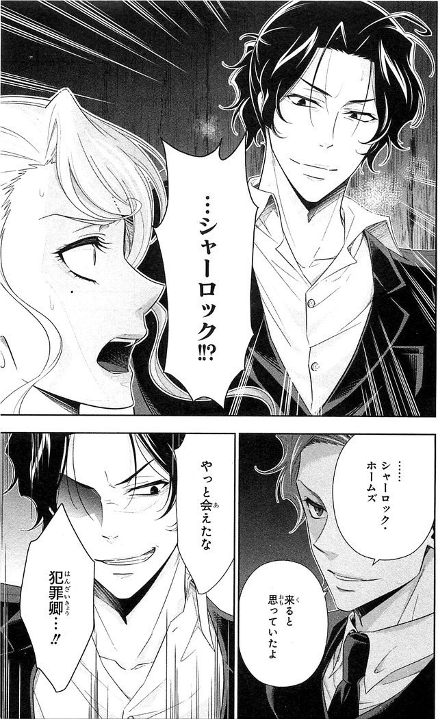 YUUKOKU NO MORIARTY - raw - Chapter 22 - https://jpdd.ccdd.to/JPDD/yuukokunomoriarty/145823/vayy3uif440.jpg