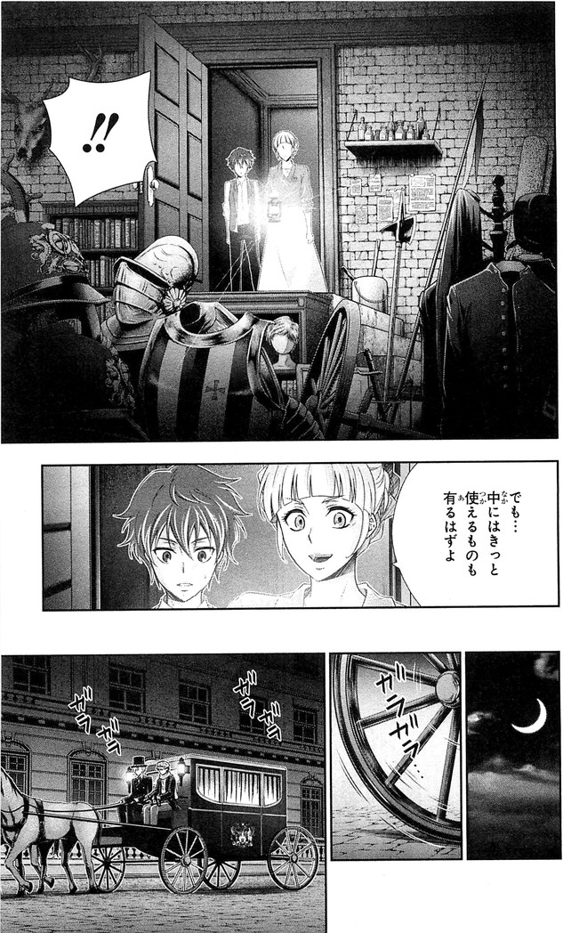 YUUKOKU NO MORIARTY - raw - Chapter 22 - https://jpdd.ccdd.to/JPDD/yuukokunomoriarty/145823/y2rngycjr00.jpg
