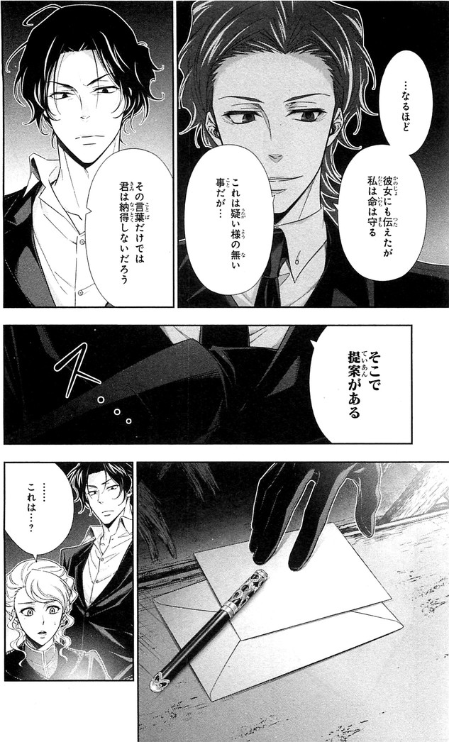 YUUKOKU NO MORIARTY - raw - Chapter 22 - https://jpdd.ccdd.to/JPDD/yuukokunomoriarty/145823/zk302wy2cpl.jpg