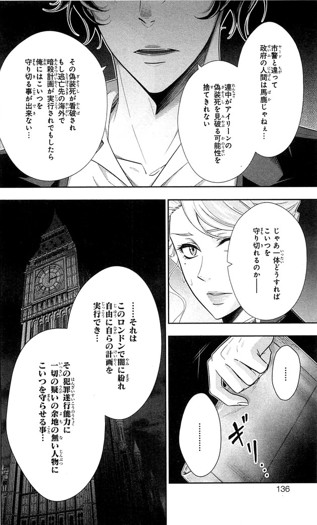 YUUKOKU NO MORIARTY - raw - Chapter 22 - https://jpdd.ccdd.to/JPDD/yuukokunomoriarty/145823/zkukbya1hlc.jpg