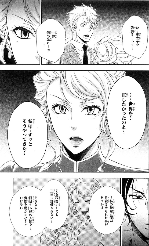 YUUKOKU NO MORIARTY - raw - Chapter 21 - https://jpdd.ccdd.to/JPDD/yuukokunomoriarty/145824/13vsynjd0xe.jpg