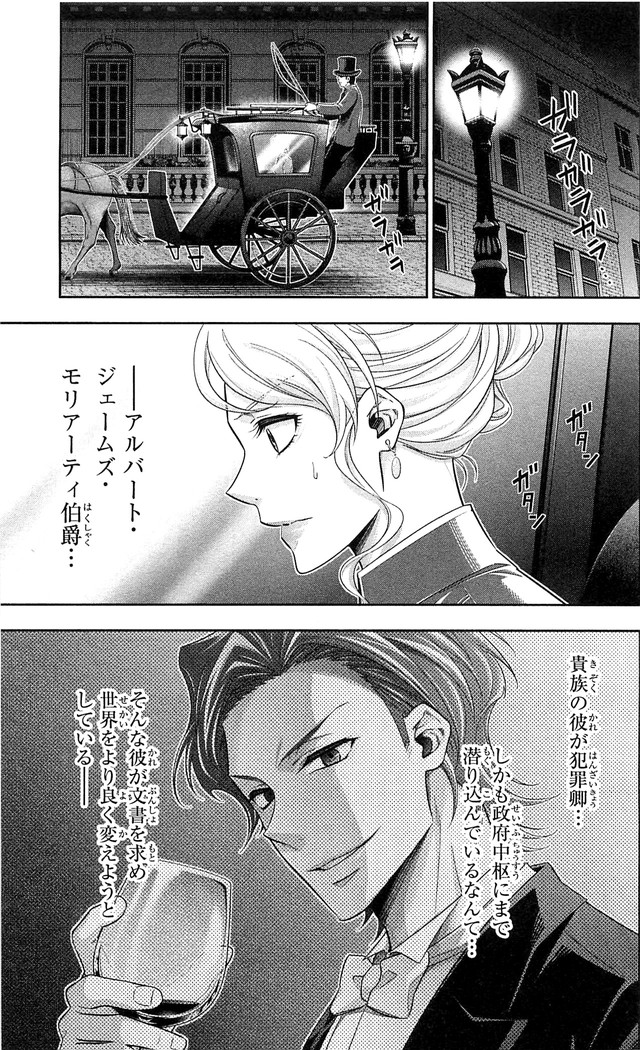 YUUKOKU NO MORIARTY - raw - Chapter 21 - https://jpdd.ccdd.to/JPDD/yuukokunomoriarty/145824/150xyqzgtzh.jpg