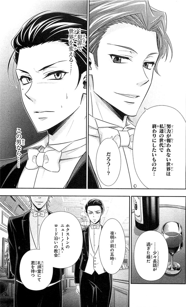 YUUKOKU NO MORIARTY - raw - Chapter 21 - https://jpdd.ccdd.to/JPDD/yuukokunomoriarty/145824/24didvcoh54.jpg