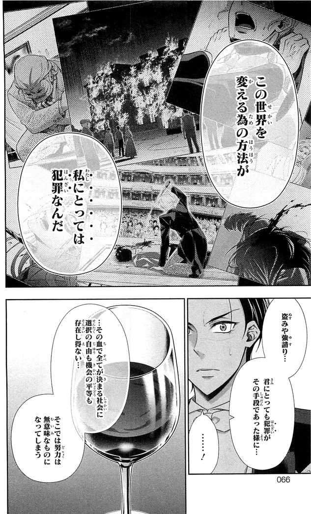 YUUKOKU NO MORIARTY - raw - Chapter 21 - https://jpdd.ccdd.to/JPDD/yuukokunomoriarty/145824/4tsa4s12dgt.jpg