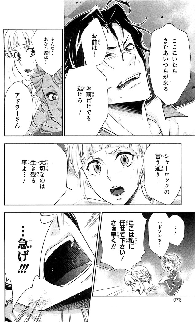 YUUKOKU NO MORIARTY - raw - Chapter 21 - https://jpdd.ccdd.to/JPDD/yuukokunomoriarty/145824/5fgudhnupze.jpg