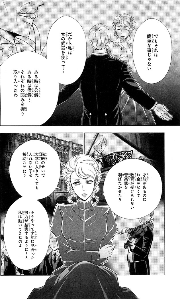 YUUKOKU NO MORIARTY - raw - Chapter 21 - https://jpdd.ccdd.to/JPDD/yuukokunomoriarty/145824/cjlgdu1g35s.jpg