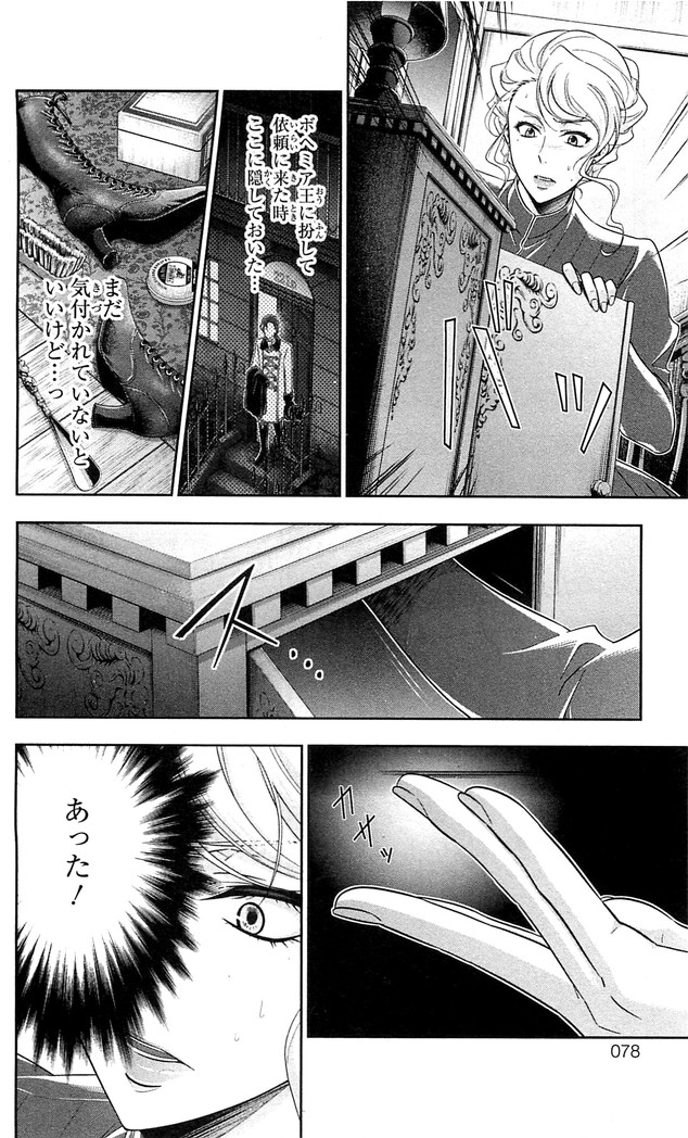 YUUKOKU NO MORIARTY - raw - Chapter 21 - https://jpdd.ccdd.to/JPDD/yuukokunomoriarty/145824/cpclwjsbfbq.jpg