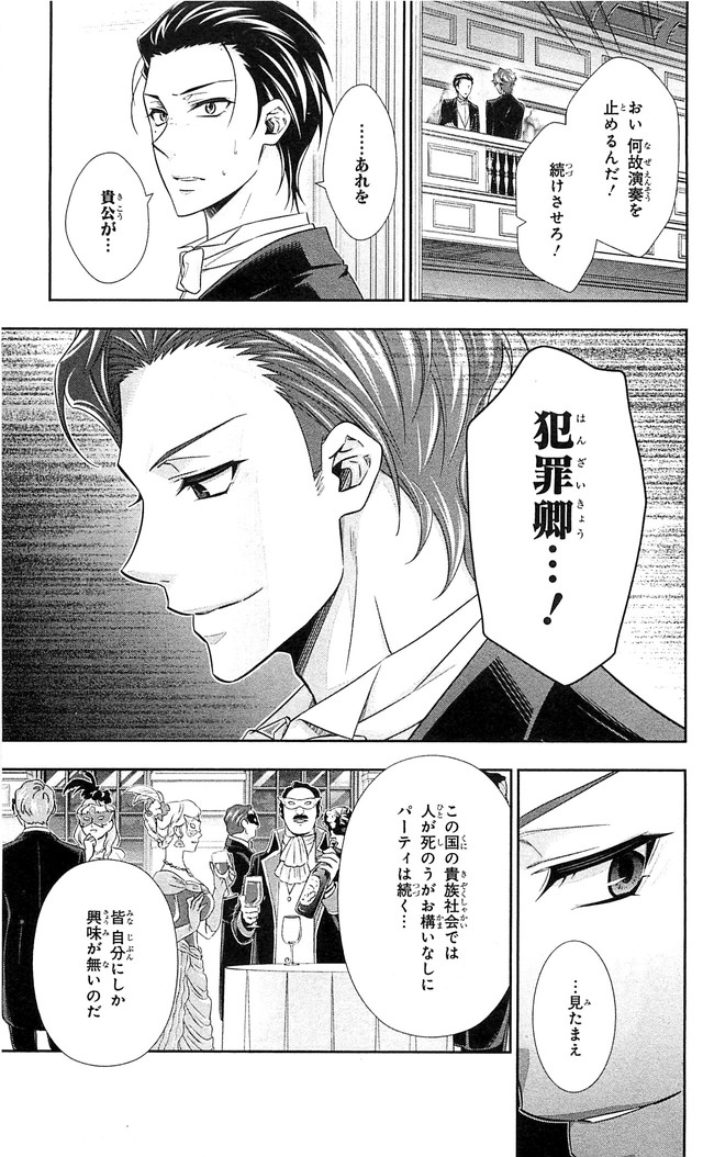 YUUKOKU NO MORIARTY - raw - Chapter 21 - https://jpdd.ccdd.to/JPDD/yuukokunomoriarty/145824/de1kjqqt1w1.jpg