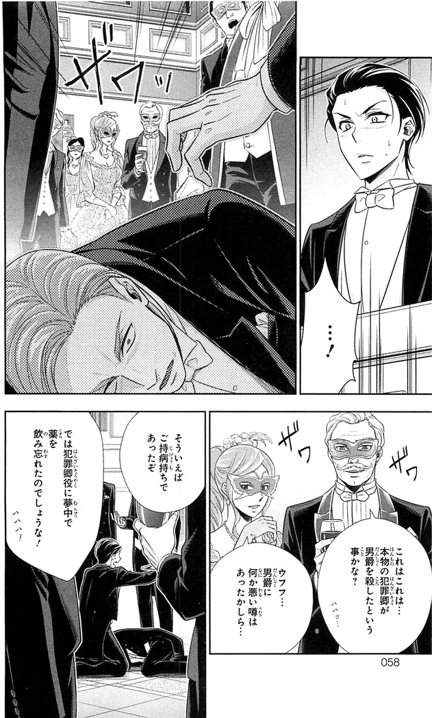YUUKOKU NO MORIARTY - raw - Chapter 21 - https://jpdd.ccdd.to/JPDD/yuukokunomoriarty/145824/e41lskjq2u5.jpg