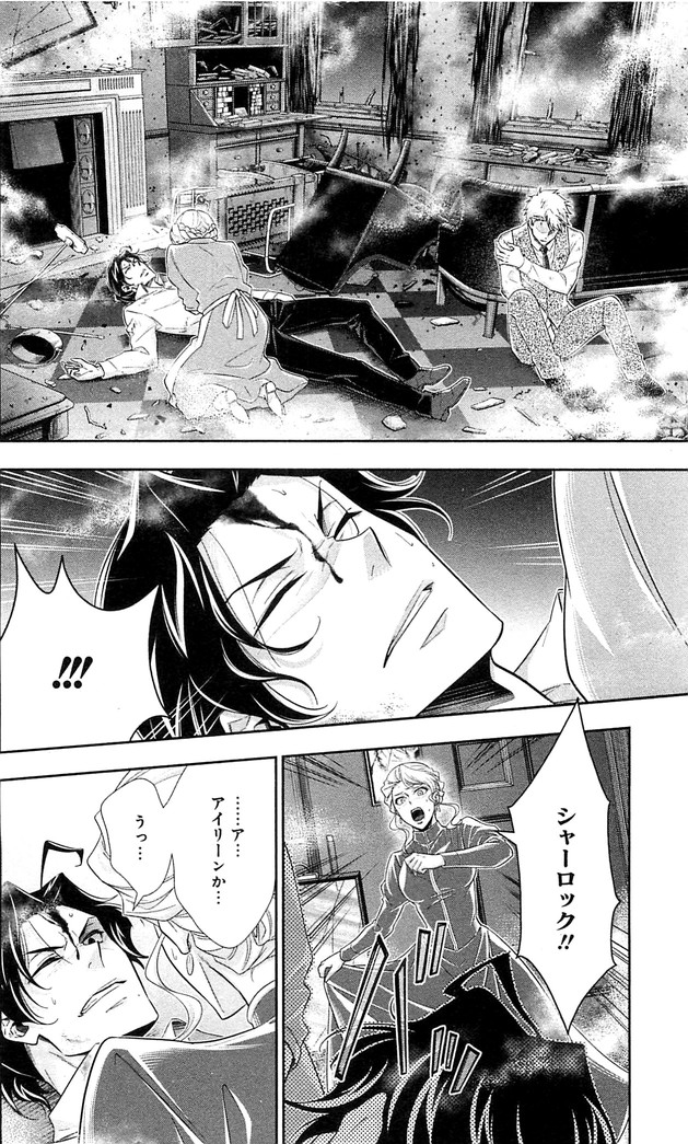 YUUKOKU NO MORIARTY - raw - Chapter 21 - https://jpdd.ccdd.to/JPDD/yuukokunomoriarty/145824/jfmqiwxfsvw.jpg