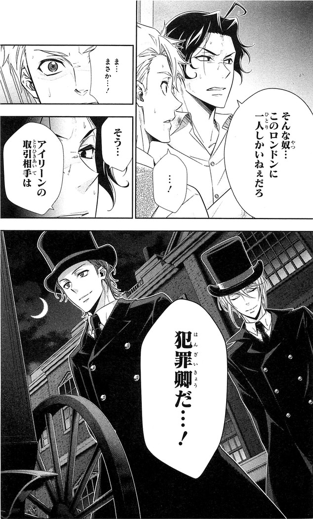 YUUKOKU NO MORIARTY - raw - Chapter 21 - https://jpdd.ccdd.to/JPDD/yuukokunomoriarty/145824/jrujr2xlcbw.jpg