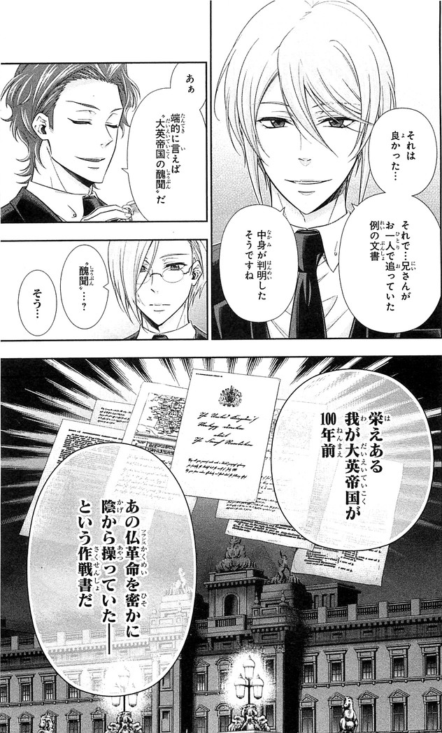 YUUKOKU NO MORIARTY - raw - Chapter 21 - https://jpdd.ccdd.to/JPDD/yuukokunomoriarty/145824/mgubkydkicp.jpg