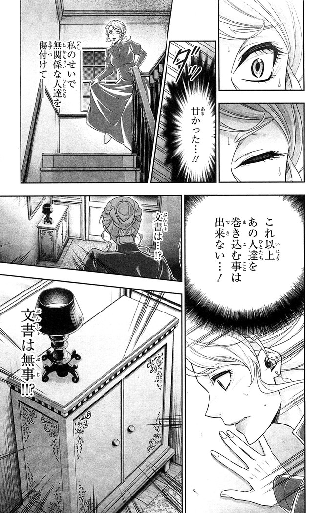 YUUKOKU NO MORIARTY - raw - Chapter 21 - https://jpdd.ccdd.to/JPDD/yuukokunomoriarty/145824/oj2ek4kurg4.jpg