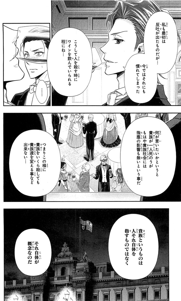 YUUKOKU NO MORIARTY - raw - Chapter 21 - https://jpdd.ccdd.to/JPDD/yuukokunomoriarty/145824/otqkhqfzr4a.jpg