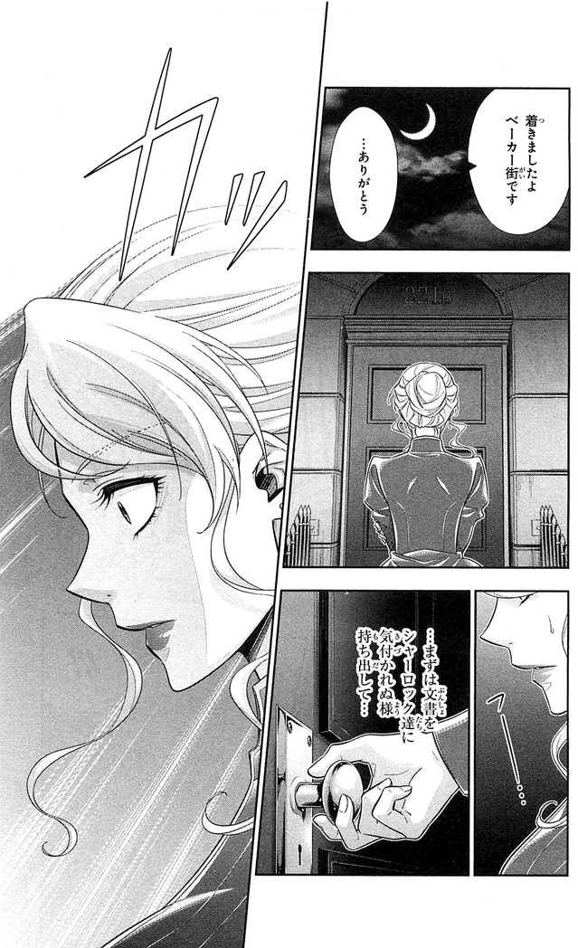 YUUKOKU NO MORIARTY - raw - Chapter 21 - https://jpdd.ccdd.to/JPDD/yuukokunomoriarty/145824/txyzos2vfem.jpg