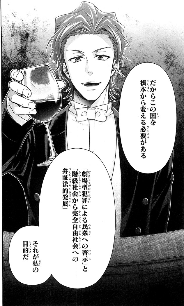 YUUKOKU NO MORIARTY - raw - Chapter 21 - https://jpdd.ccdd.to/JPDD/yuukokunomoriarty/145824/uxo10cd0pzx.jpg