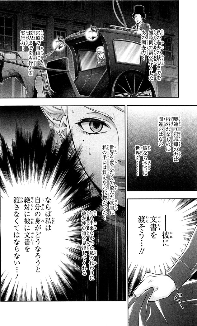 YUUKOKU NO MORIARTY - raw - Chapter 21 - https://jpdd.ccdd.to/JPDD/yuukokunomoriarty/145824/vddzvj0phde.jpg