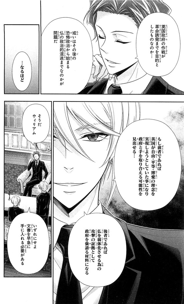 YUUKOKU NO MORIARTY - raw - Chapter 21 - https://jpdd.ccdd.to/JPDD/yuukokunomoriarty/145824/w1mm2hfhxaz.jpg