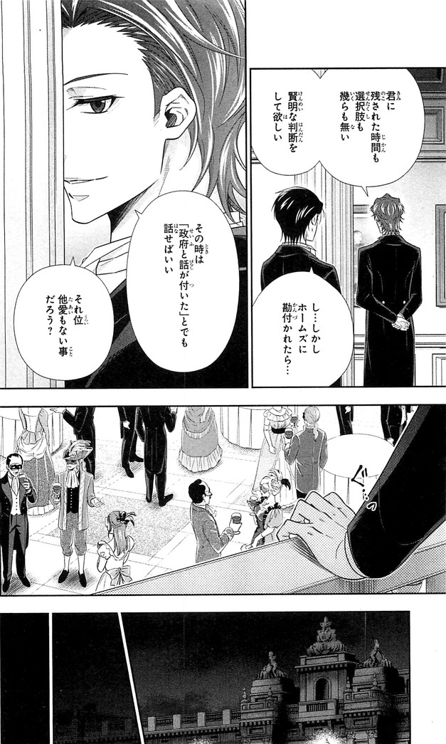 YUUKOKU NO MORIARTY - raw - Chapter 21 - https://jpdd.ccdd.to/JPDD/yuukokunomoriarty/145824/wj3e0gq15d3.jpg