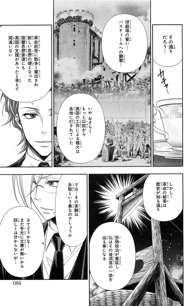 YUUKOKU NO MORIARTY - raw - Chapter 21 - https://jpdd.ccdd.to/JPDD/yuukokunomoriarty/145824/wlslluskoj4.jpg