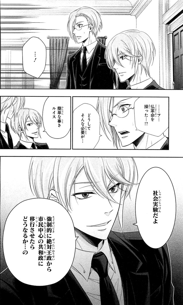 YUUKOKU NO MORIARTY - raw - Chapter 21 - https://jpdd.ccdd.to/JPDD/yuukokunomoriarty/145824/wwklymdpkvc.jpg