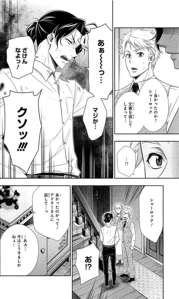 YUUKOKU NO MORIARTY - raw - Chapter 21 - https://jpdd.ccdd.to/JPDD/yuukokunomoriarty/145824/zvn1ra33zx5.jpg