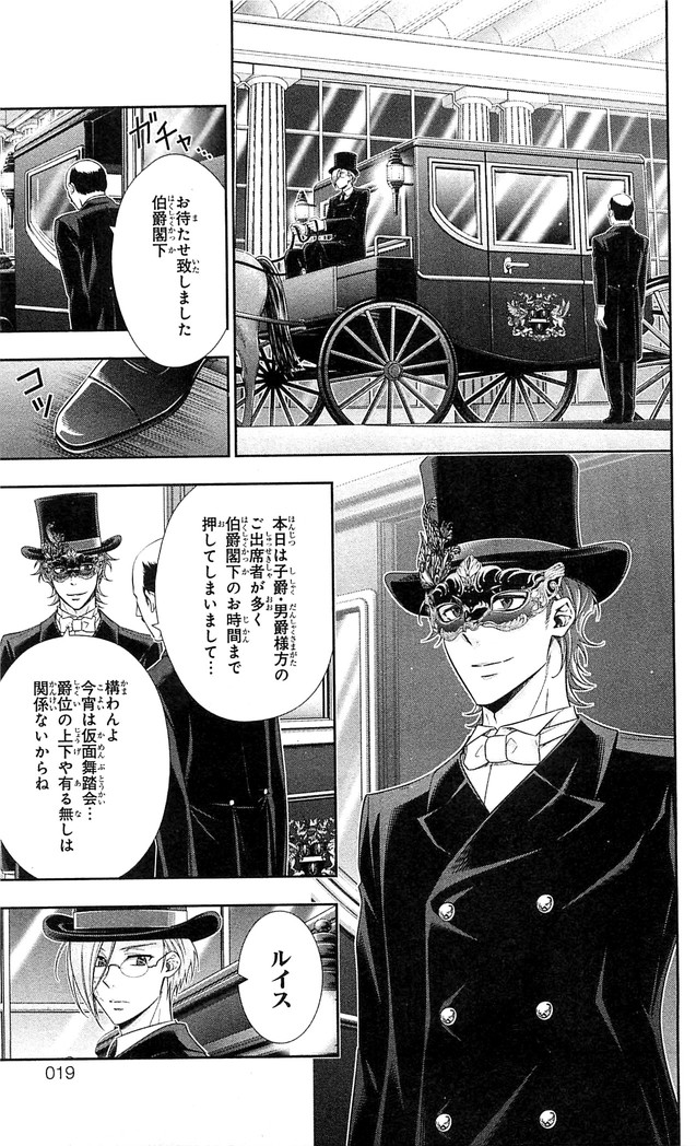 YUUKOKU NO MORIARTY - raw - Chapter 20 - https://jpdd.ccdd.to/JPDD/yuukokunomoriarty/145825/0jqb53rns1v.jpg