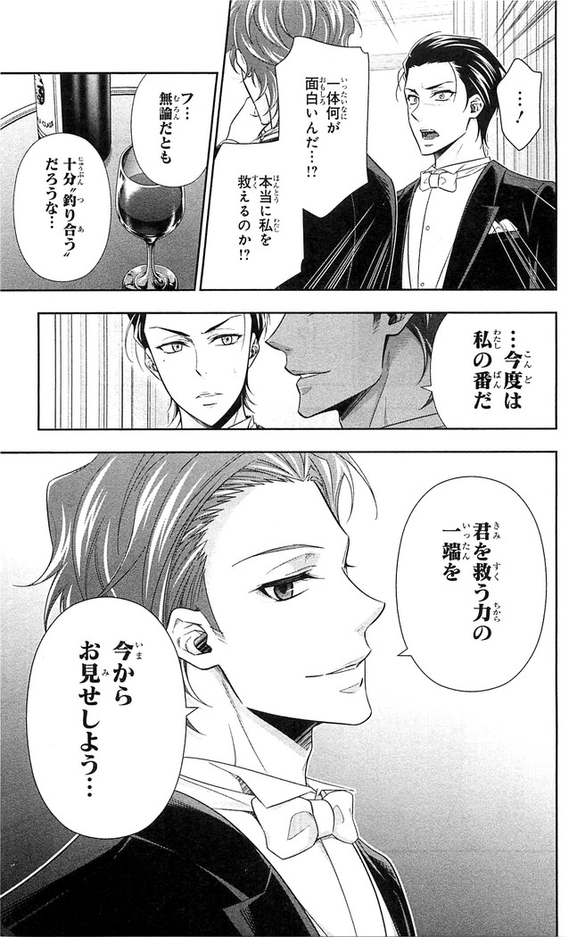 YUUKOKU NO MORIARTY - raw - Chapter 20 - https://jpdd.ccdd.to/JPDD/yuukokunomoriarty/145825/10njp51dehi.jpg