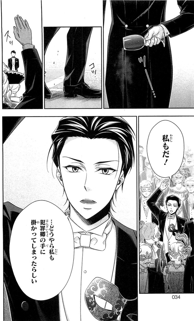 YUUKOKU NO MORIARTY - raw - Chapter 20 - https://jpdd.ccdd.to/JPDD/yuukokunomoriarty/145825/3jm23j4beca.jpg