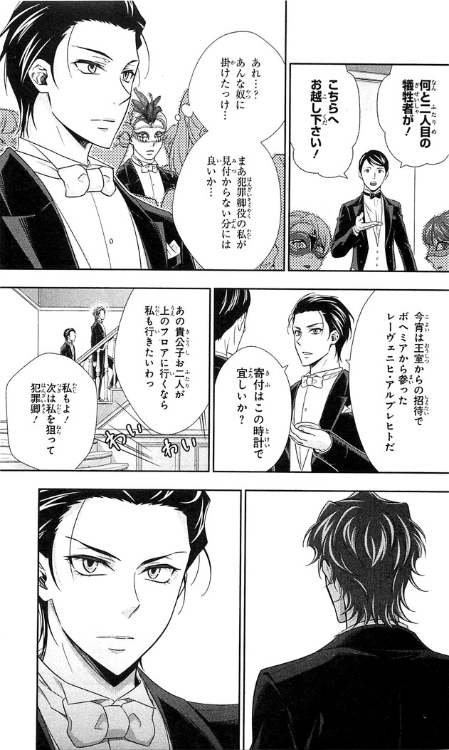YUUKOKU NO MORIARTY - raw - Chapter 20 - https://jpdd.ccdd.to/JPDD/yuukokunomoriarty/145825/3m3pirdnntb.jpg