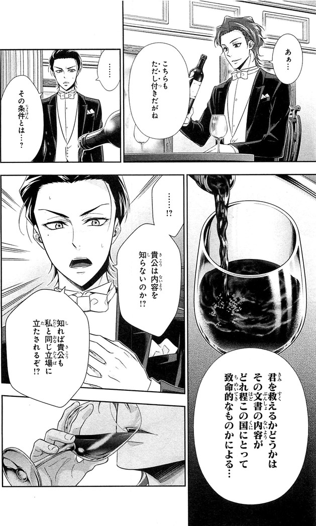 YUUKOKU NO MORIARTY - raw - Chapter 20 - https://jpdd.ccdd.to/JPDD/yuukokunomoriarty/145825/4dih0oept5q.jpg