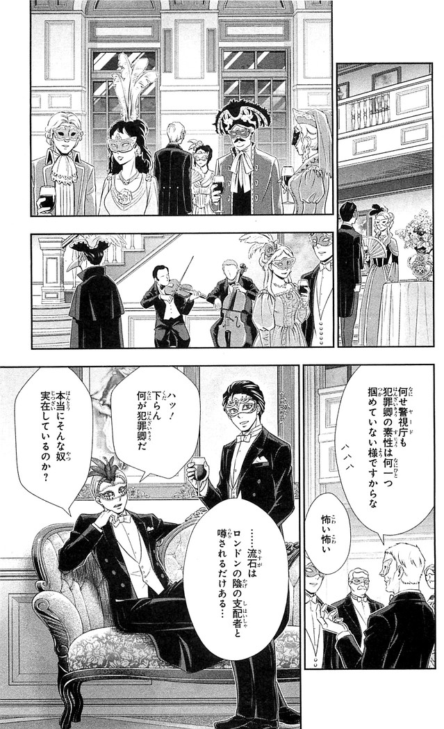 YUUKOKU NO MORIARTY - raw - Chapter 20 - https://jpdd.ccdd.to/JPDD/yuukokunomoriarty/145825/4djj33qhsop.jpg