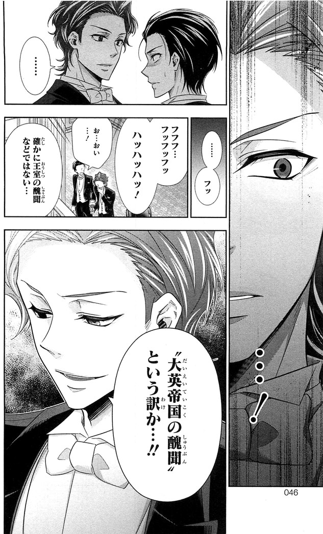 YUUKOKU NO MORIARTY - raw - Chapter 20 - https://jpdd.ccdd.to/JPDD/yuukokunomoriarty/145825/4jkfdo4cib4.jpg