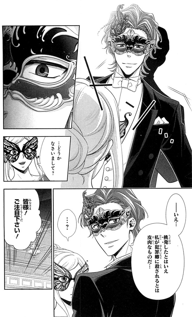 YUUKOKU NO MORIARTY - raw - Chapter 20 - https://jpdd.ccdd.to/JPDD/yuukokunomoriarty/145825/4jyitifz2lo.jpg