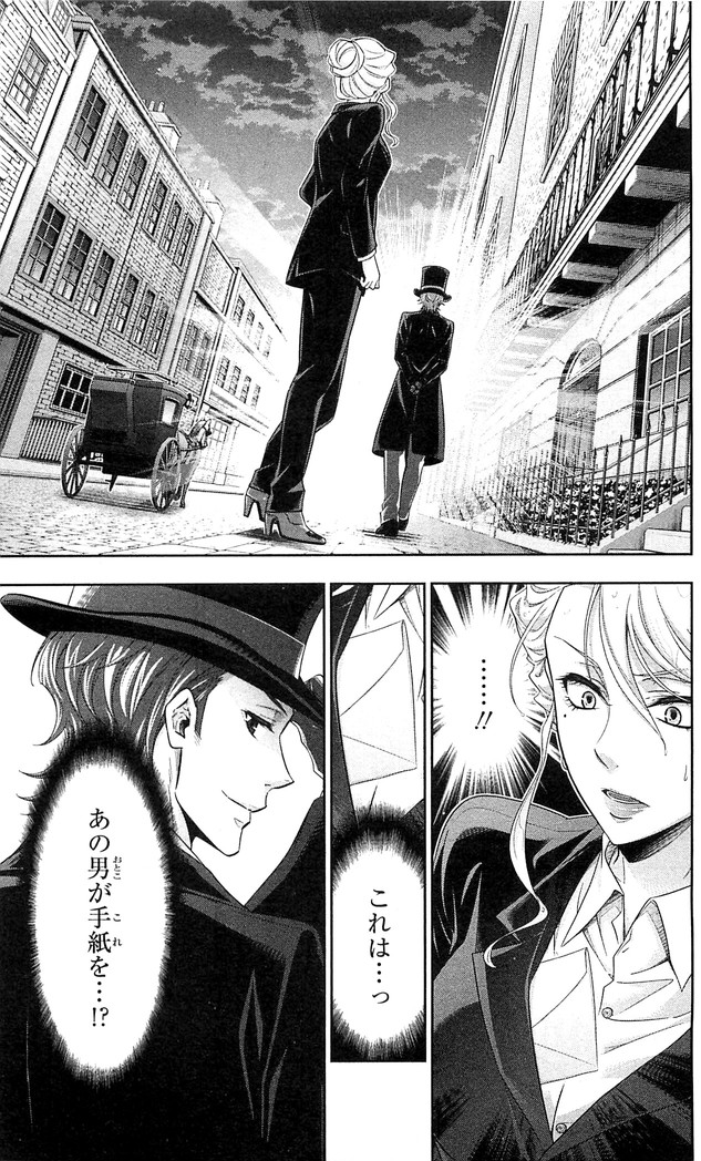 YUUKOKU NO MORIARTY - raw - Chapter 20 - https://jpdd.ccdd.to/JPDD/yuukokunomoriarty/145825/5ilanwxdcbu.jpg