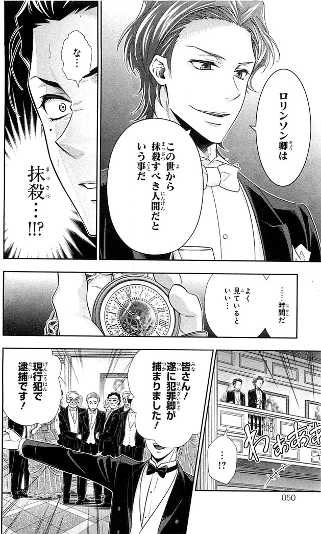 YUUKOKU NO MORIARTY - raw - Chapter 20 - https://jpdd.ccdd.to/JPDD/yuukokunomoriarty/145825/brkjknxjqmg.jpg