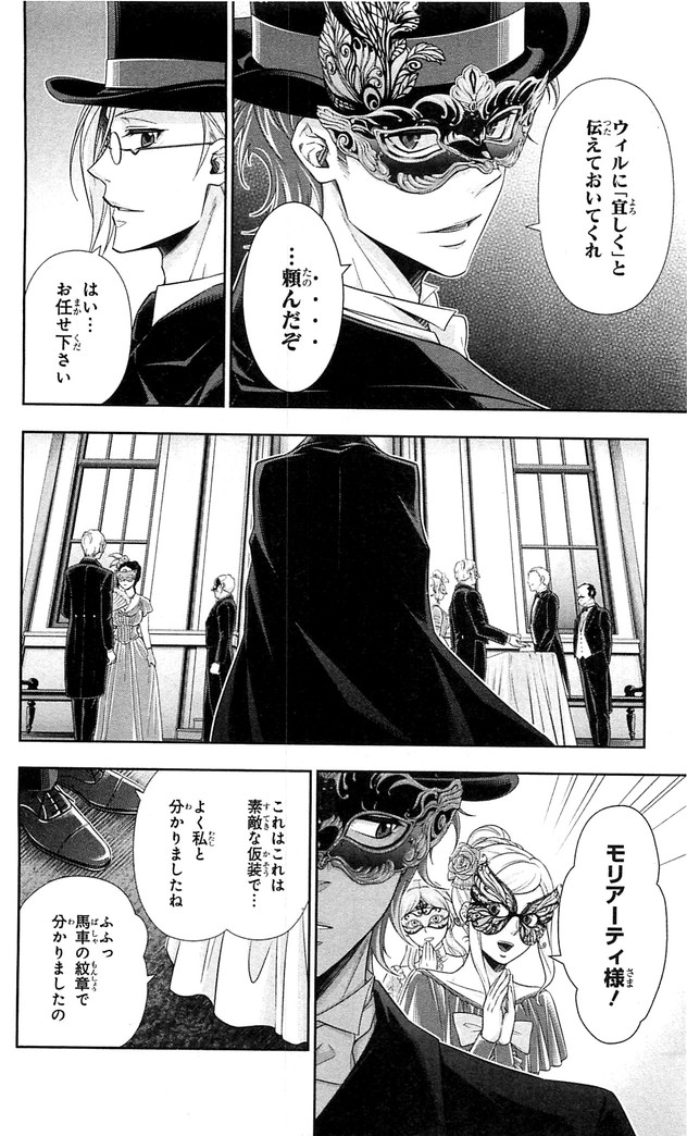 YUUKOKU NO MORIARTY - raw - Chapter 20 - https://jpdd.ccdd.to/JPDD/yuukokunomoriarty/145825/bx51wi3lxbi.jpg