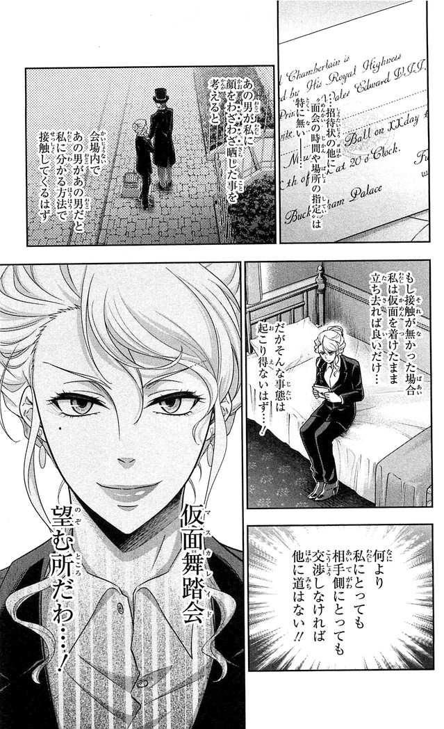 YUUKOKU NO MORIARTY - raw - Chapter 20 - https://jpdd.ccdd.to/JPDD/yuukokunomoriarty/145825/ceiqzbx1nvj.jpg