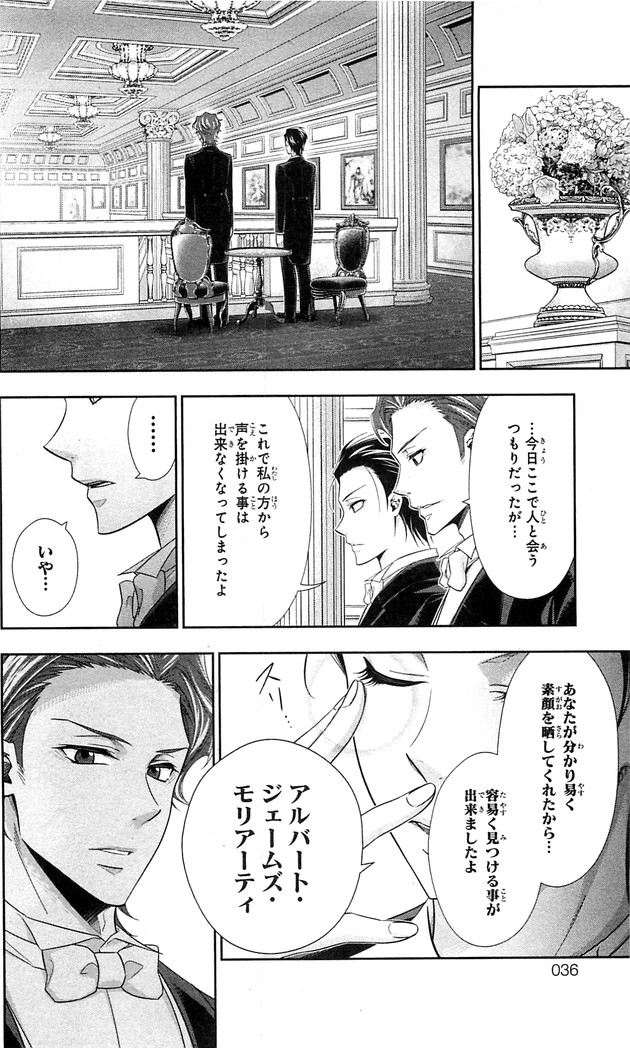 YUUKOKU NO MORIARTY - raw - Chapter 20 - https://jpdd.ccdd.to/JPDD/yuukokunomoriarty/145825/e4dbicpqhar.jpg