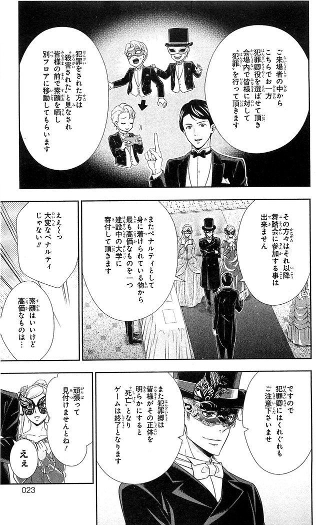 YUUKOKU NO MORIARTY - raw - Chapter 20 - https://jpdd.ccdd.to/JPDD/yuukokunomoriarty/145825/gngdkgmvsbs.jpg