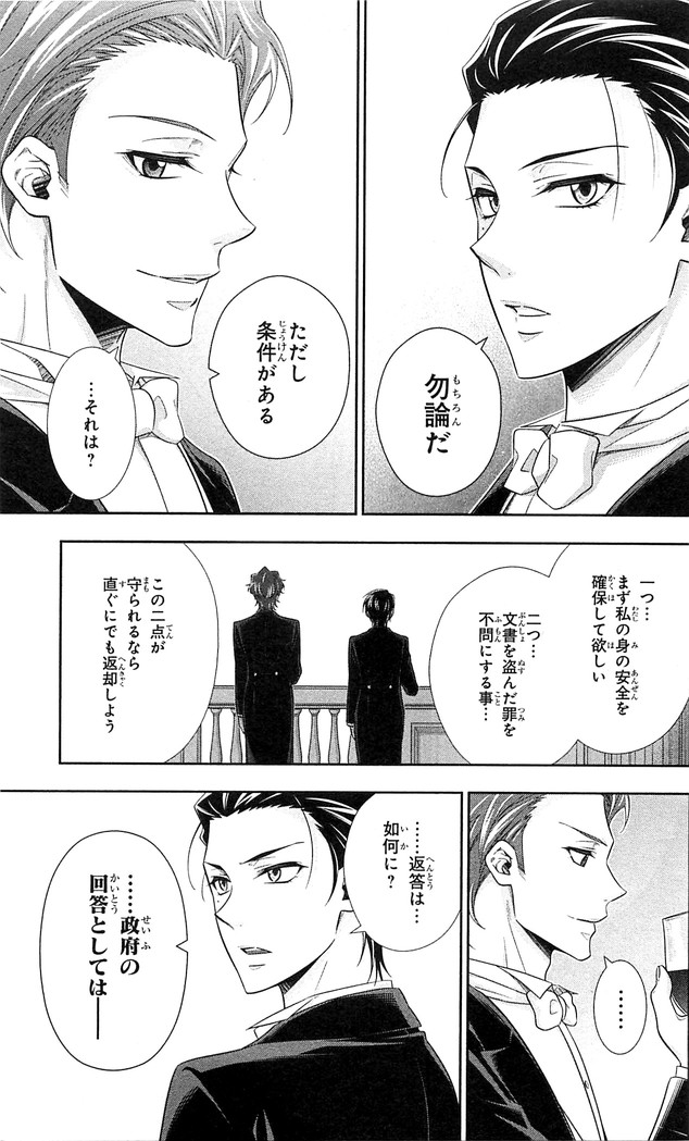 YUUKOKU NO MORIARTY - raw - Chapter 20 - https://jpdd.ccdd.to/JPDD/yuukokunomoriarty/145825/hasvszru2nf.jpg