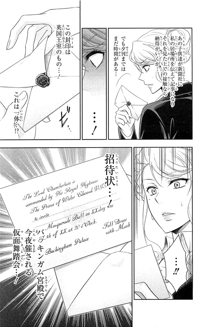 YUUKOKU NO MORIARTY - raw - Chapter 20 - https://jpdd.ccdd.to/JPDD/yuukokunomoriarty/145825/j4wuac23mzn.jpg