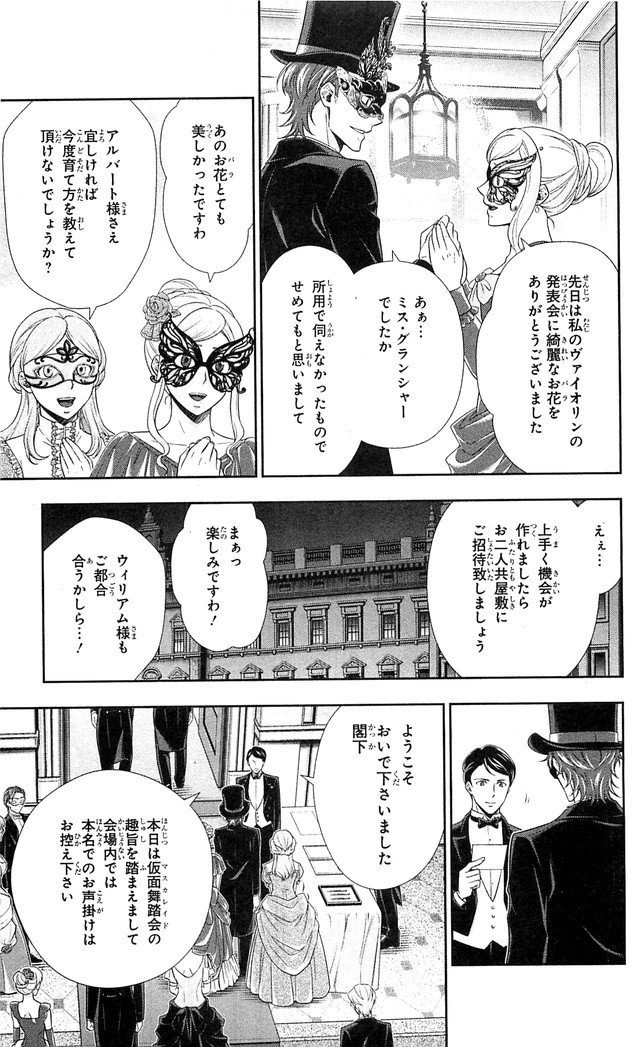 YUUKOKU NO MORIARTY - raw - Chapter 20 - https://jpdd.ccdd.to/JPDD/yuukokunomoriarty/145825/jbfhmxcvhyj.jpg