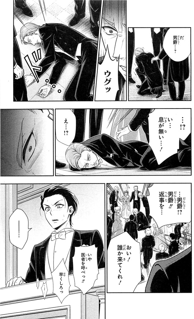 YUUKOKU NO MORIARTY - raw - Chapter 20 - https://jpdd.ccdd.to/JPDD/yuukokunomoriarty/145825/jeh0groitfm.jpg