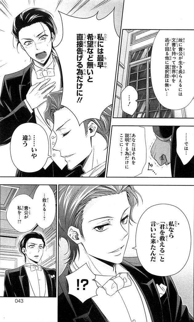 YUUKOKU NO MORIARTY - raw - Chapter 20 - https://jpdd.ccdd.to/JPDD/yuukokunomoriarty/145825/jnhepoaaptk.jpg